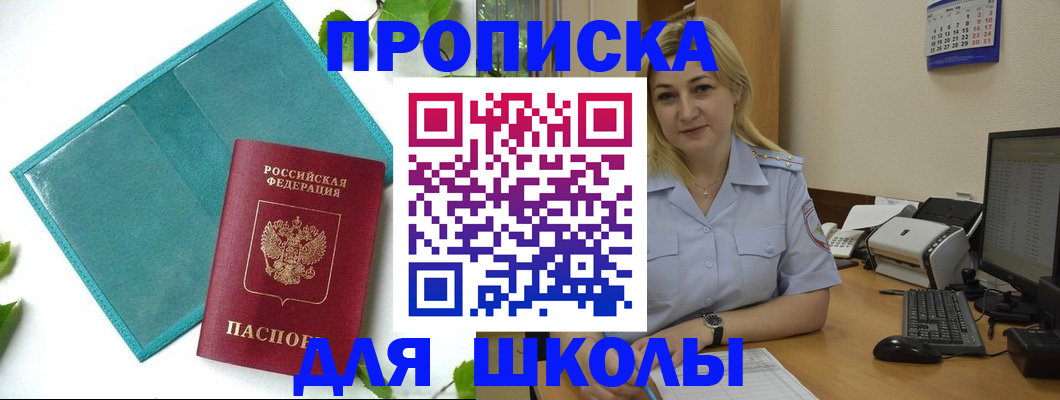 регистрация для дет. сада в Чебаркуле